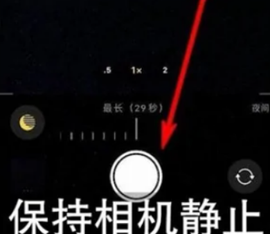 佳县苹果维修中心分享iPhone手机有超级月亮模式吗 
