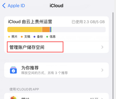 佳县苹果手机服务如何解决iPhone照片无法同步到 'iCloud 照片'