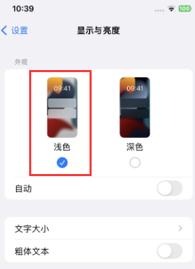 佳县苹果15服务店分享iPhone15无法关闭深色模式怎么办