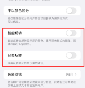 佳县苹果15服务店分享iPhone15无法关闭深色模式怎么办