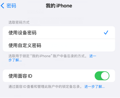 佳县apple维修分享iPhone锁定备忘录的两种方式