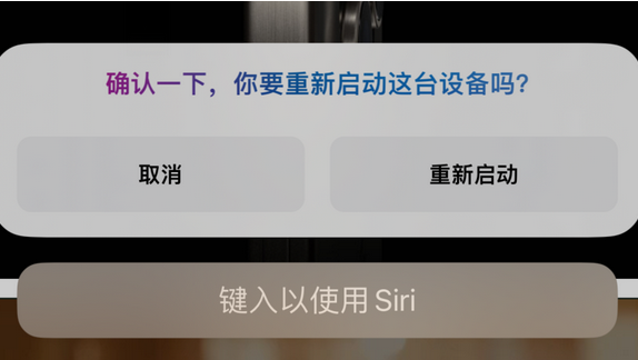 佳县苹果15服务店分享如何重新启动iPhone 15机型 