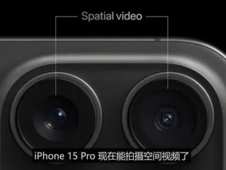 佳县苹果15pro维修iPhone15Pro拍的空间视频在哪里看 