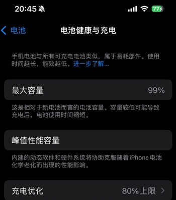 佳县苹果15换电池地址分享iPhone15电池健康度下降过快 