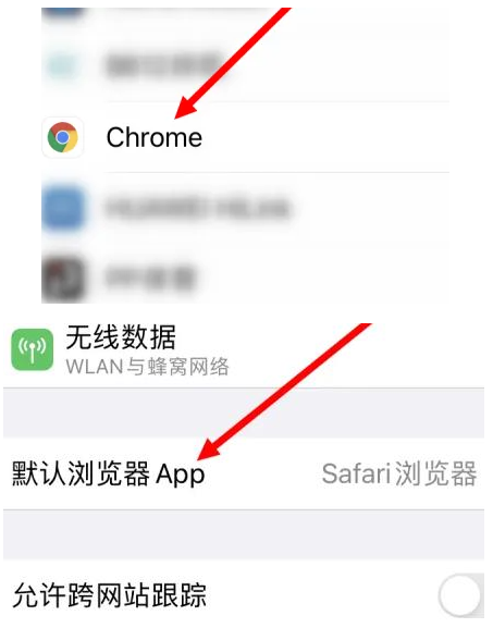 佳县佳县苹果维修服务iPhone如何把safari浏览器换成chrome浏览器