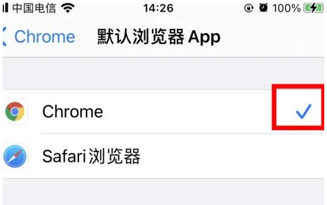 佳县佳县苹果维修服务iPhone如何把safari浏览器换成chrome浏览器