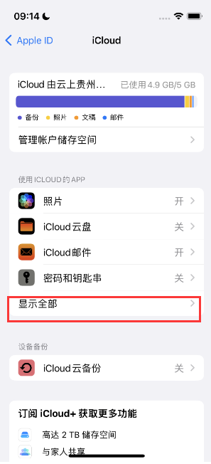 佳县apple维修分享AppleMusic音乐库里出现了别人的歌单怎么办 