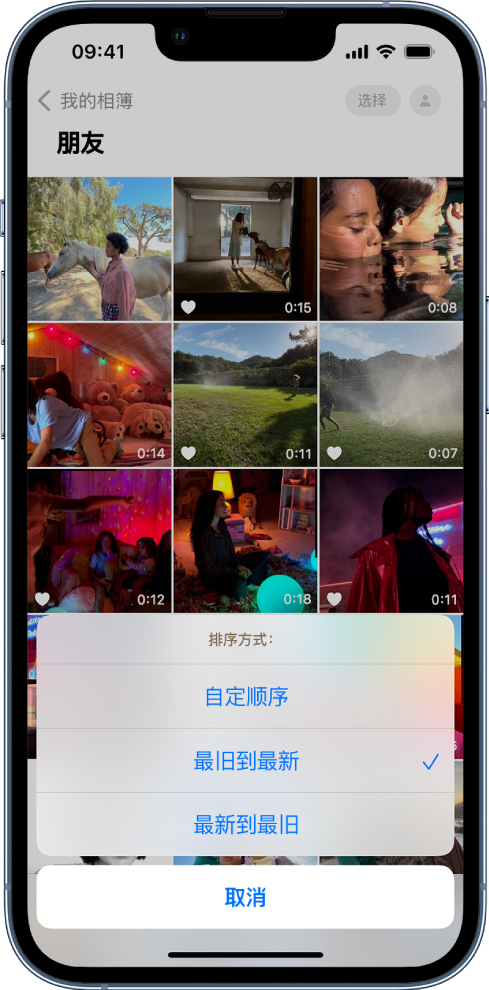 佳县苹果服务网点分享升级 iOS 16 后，找不到 iPhone 相册的排序功能了怎么办 