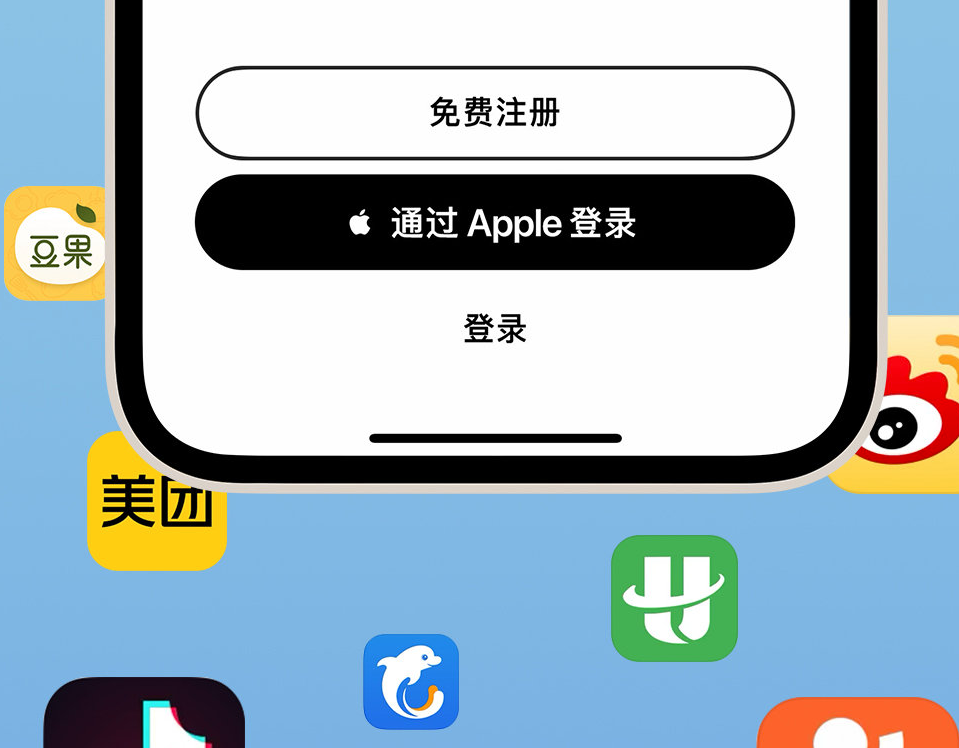 佳县苹果手机维修分享通过 Apple ID 登录第三方应用和网站有哪些优点 