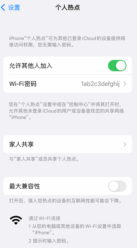 佳县苹果手机维修分享如何用 iPhone 为其他设备连上网 