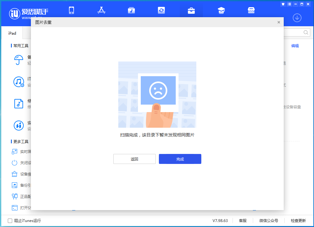 佳县苹果手机维修分享如何快速筛选并删除重复照片 