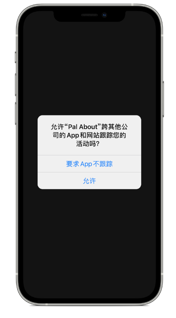 佳县苹果手机维修分享iOS 14.5 将新增两个重要功能 