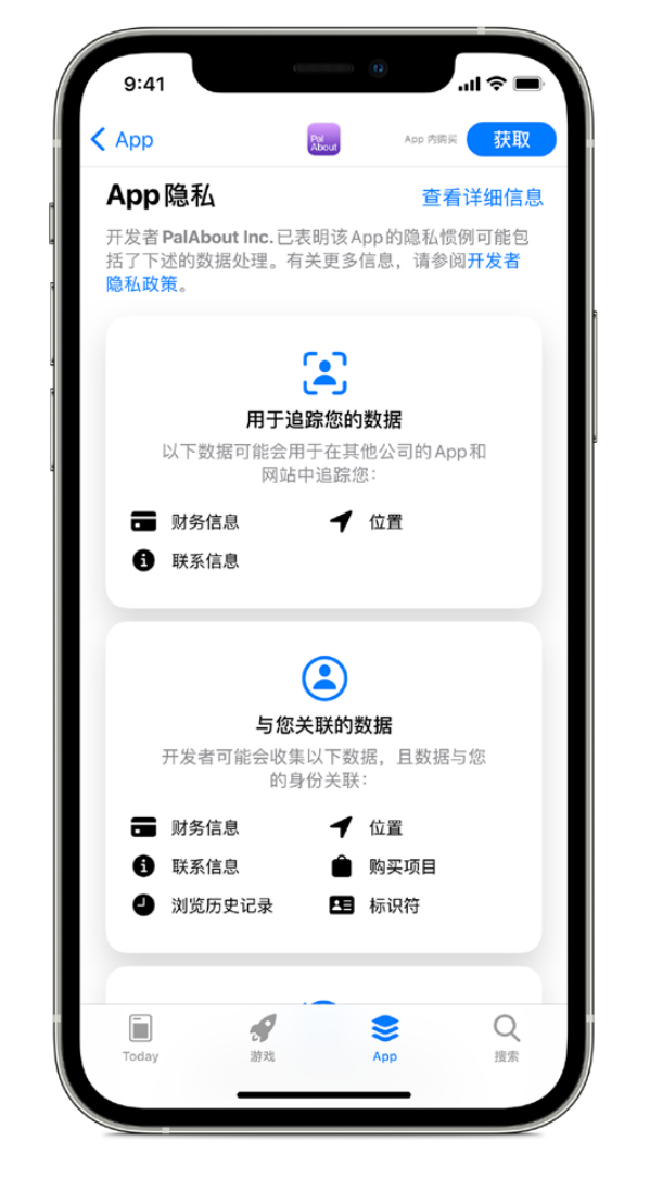 佳县苹果手机维修分享iOS 14.5 将新增两个重要功能 