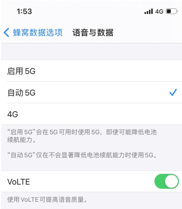 佳县苹果手机维修分享iPhone12如何关闭5g网络 