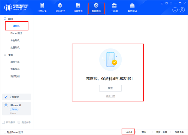 佳县苹果手机维修分享iOS 18beta3版本（版本号：22A5307f）固件下载 