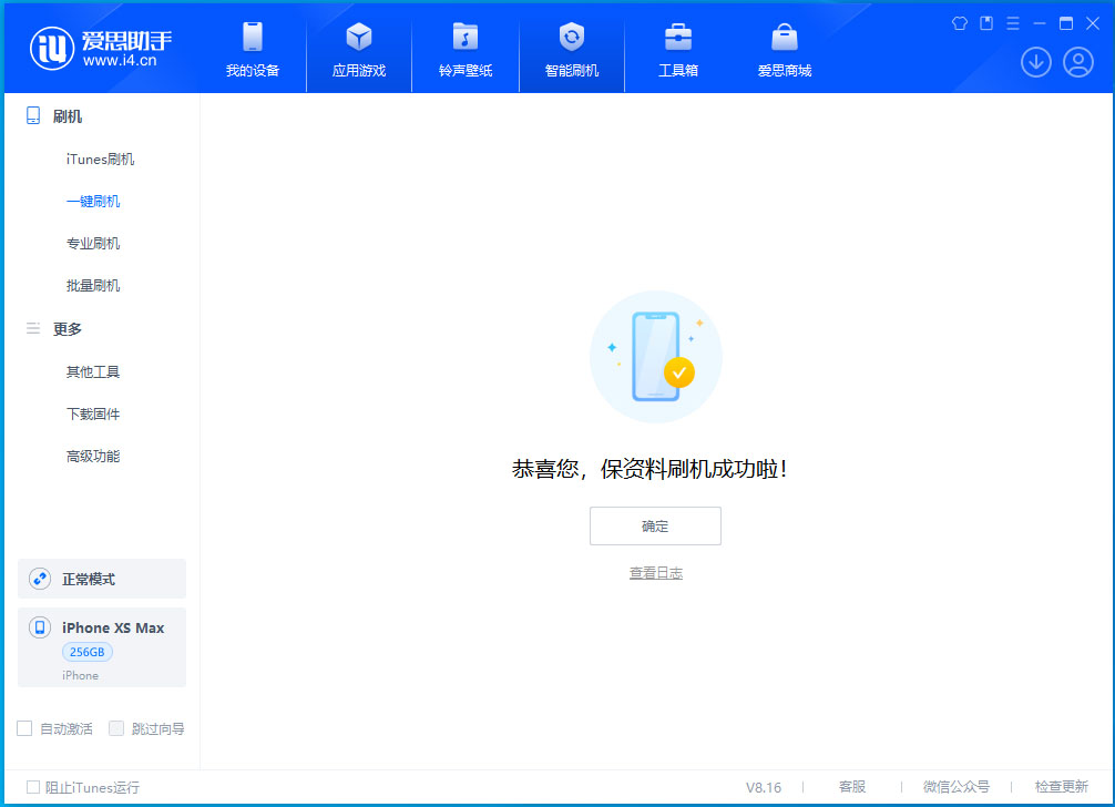 佳县苹果手机维修分享iOS 17.4.1正式版升级_iOS 17.4.1正式版一键刷机教程 