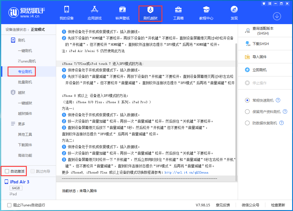 佳县苹果手机维修分享iOS 14.4 测试版_iOS 14.4 测试版一键刷机教程 